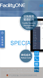 Mobile Screenshot of facilityone.cn