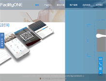 Tablet Screenshot of facilityone.cn